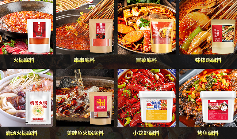 川禾串串香底料廠家批發(fā)